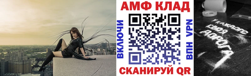 АМФ 97%  Ишим 