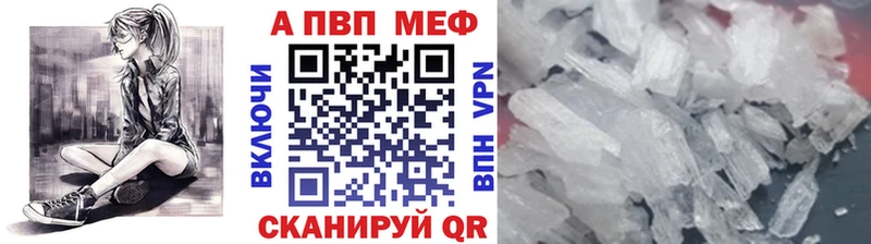 А ПВП мука  darknet состав  Ишим 