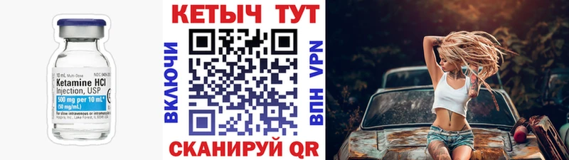 Кетамин VHQ  как найти закладки  Ишим 