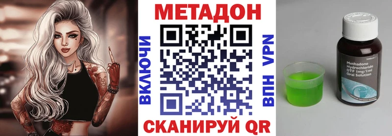 МЕТАДОН methadone  Ишим 